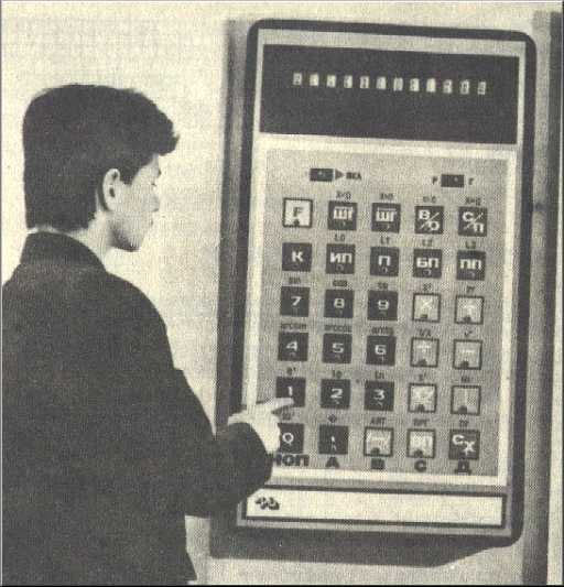 Soviet_Calculator.jpg