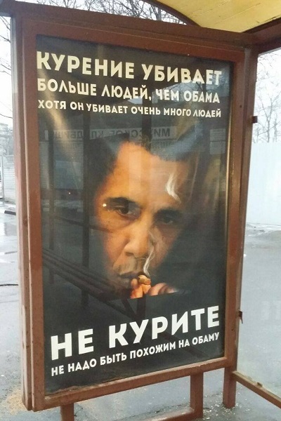Smoking Obama Kills.jpg
