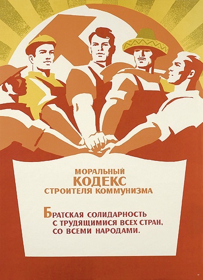 SU.1938.internationalism.Moral Codex of the Builders of Communism.jpg