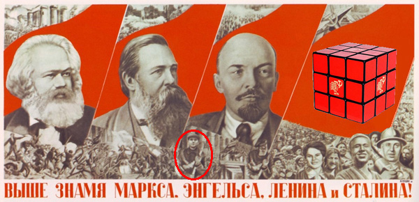 Marx.Engels.Lenin.Cube.(600).jpg