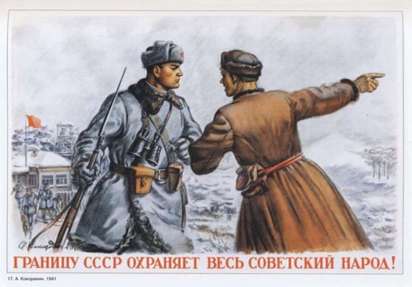 1941-Soviet-border-guards-the-entire-Soviet-people.jpg