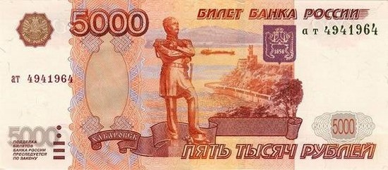 russian-money-5000-rubles.jpg