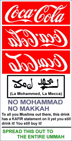 CocaCola_Logo_Backwards_Isl.gif