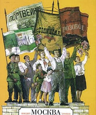 Moskva_Petushki_Cover_Wines.jpg