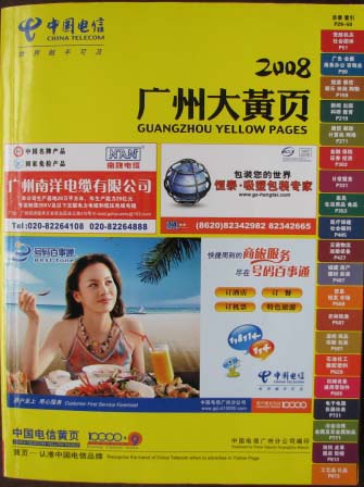 phonebook.jpg