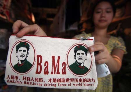 Obamao_Souvenirs2.jpg