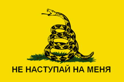 russian-gadsden-flag copy.jpg
