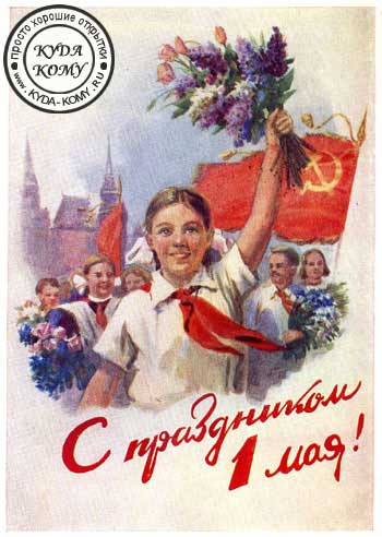 May_Day_USSR_Postcard.jpg