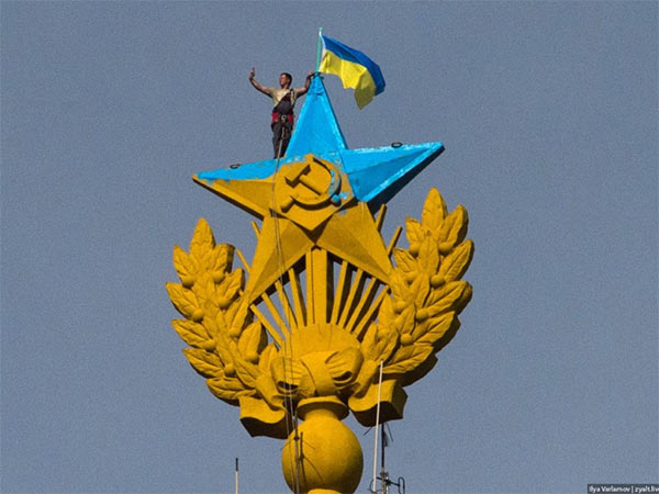 Ukraine_Flag_Moscow_1.jpg