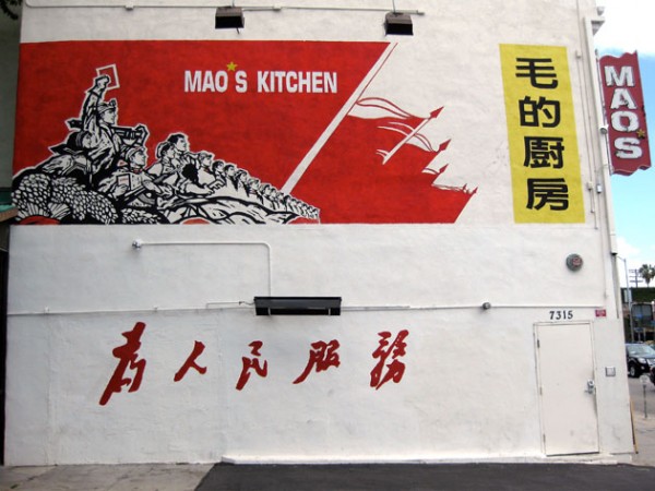 maos_kitchen.jpg