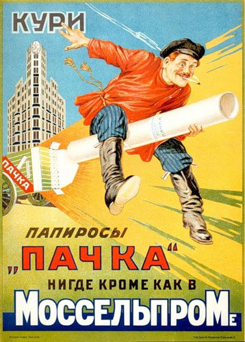 Cigarettes_Russian_Poster.jpg