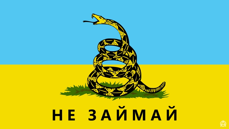 Ukraine_Gadsden_Flag_800.jpg