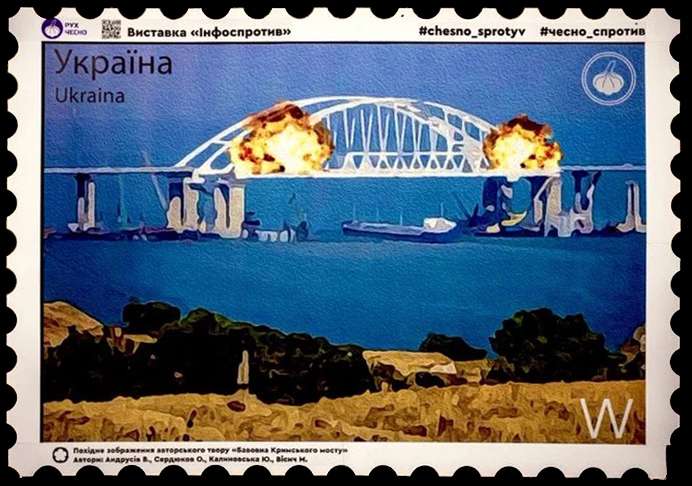 ukraine-stamp-russia-bridge.jpg