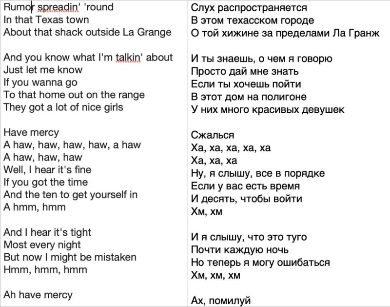 La Grange lyrics.jpg