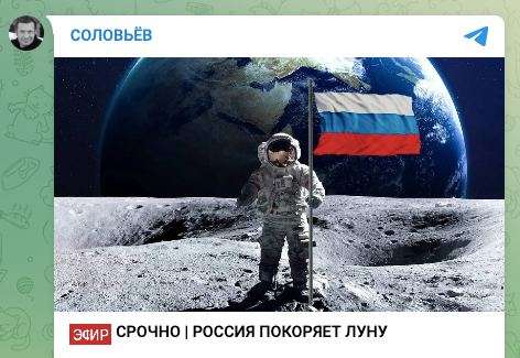 Russia Conquers Moon.jpg