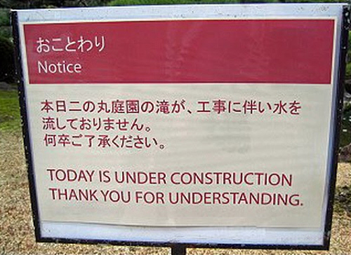 today-is-under-construction.jpg