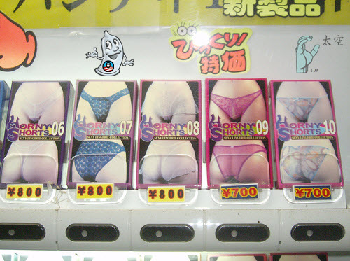 japanese-vending-panties1.jpg
