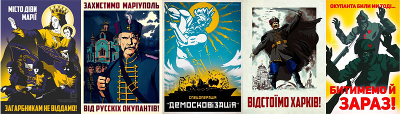 Ukraine Posters