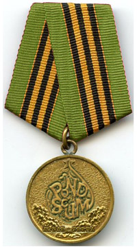 PondScumMedal.jpg