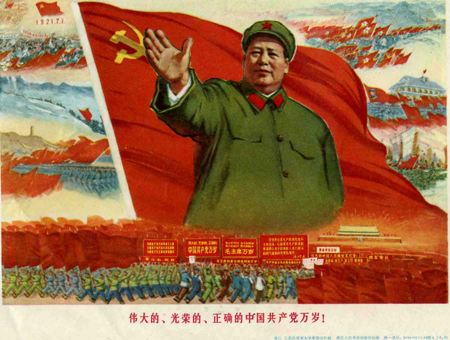 Mao.jpg
