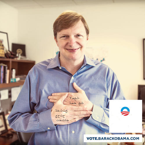 jim_messina_creepy_hands_9-19-12 d.jpg