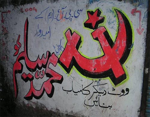 Muslim_Hammer_Sickle.jpg