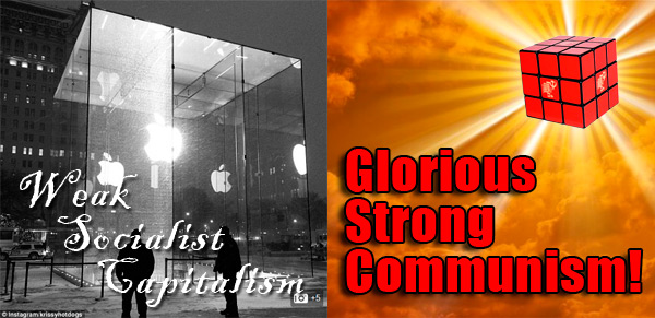 StrongCommunism.jpg