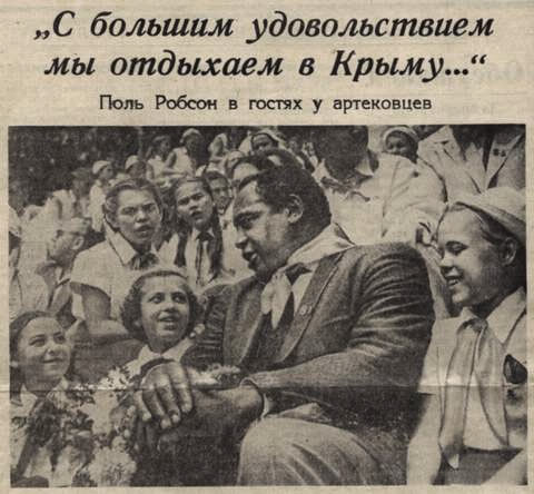 Paul_Robeson_Pioneers.jpg