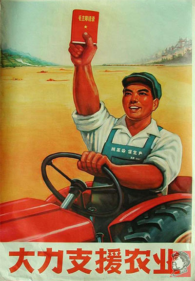 Poster_Red_Book_Mao.jpg