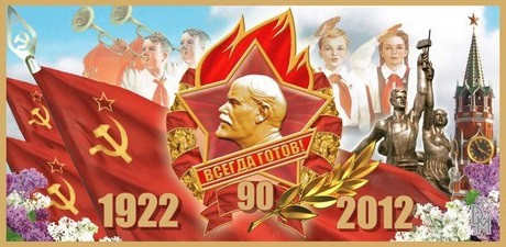 kna.SU.poster.(pioneer).Lenin.Pionier.Fsjegda gatof.Будь готов! Всегда готов!.0.jpg