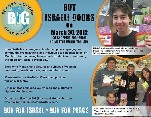 WORLD.(ISR).BDS.(Boycott-Derangement-Syndrome).Buycott.4.jpg