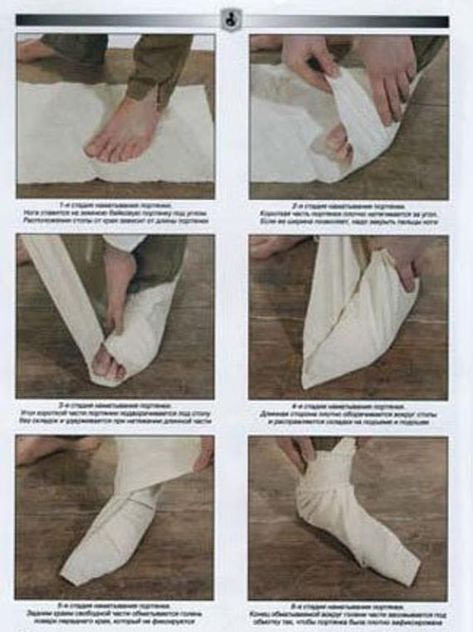 Портянки2.jpg