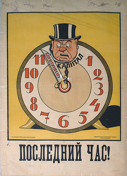 433px-Последний_час.jpg