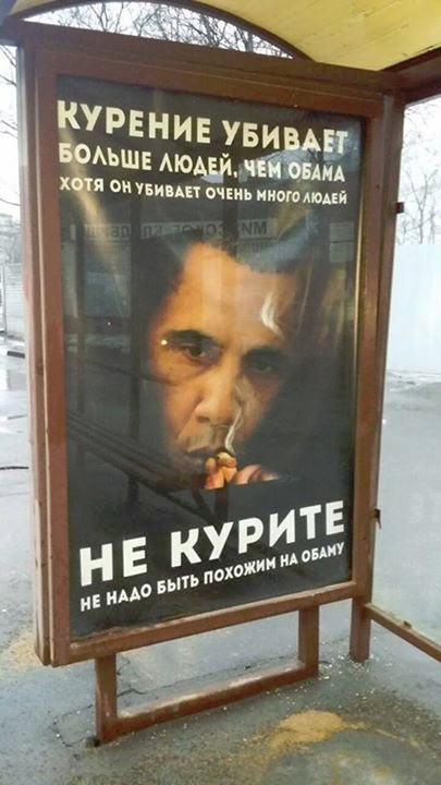 Moscow_Smoking_Obama_Poster.jpg
